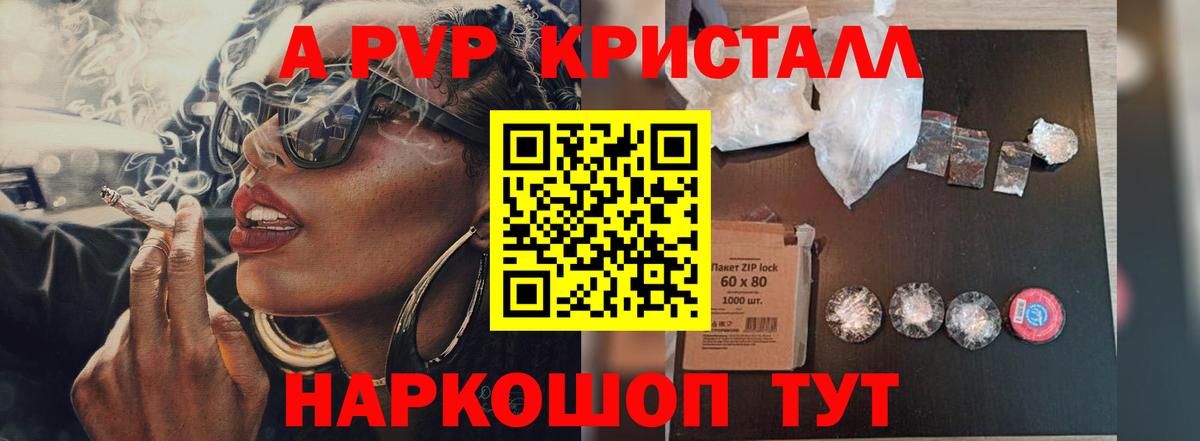 Alfa_PVP VHQ Нижний Тагил