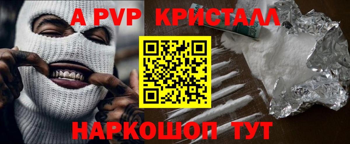 закладки  Alpha-PVP кристаллы  Вход с VPN  А ПВП СК КРИС  Нижний Тагил  APVP СК 