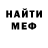 МЕТАДОН кристалл IncoherentOrange