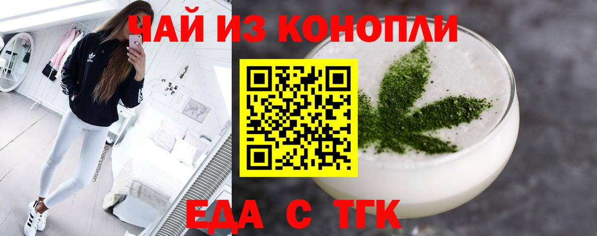 Нижний Тагил  Canna-Cookies марихуана  Вход с VPN 