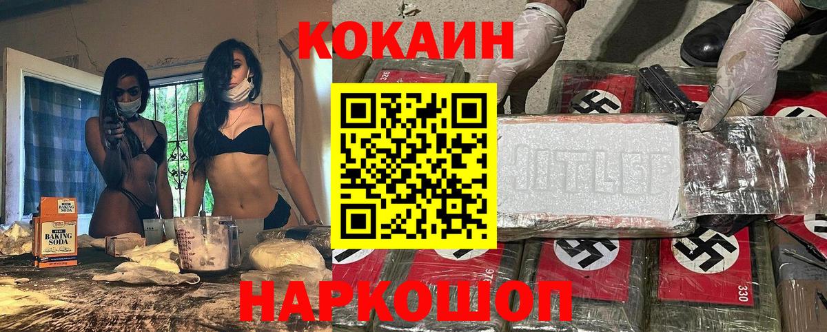 хочу   Кокаин  Нижний Тагил  Вход с VPN  Cocaine 99% 