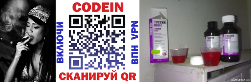 Кодеиновый сироп Lean напиток Lean (лин)  Нижний Тагил 