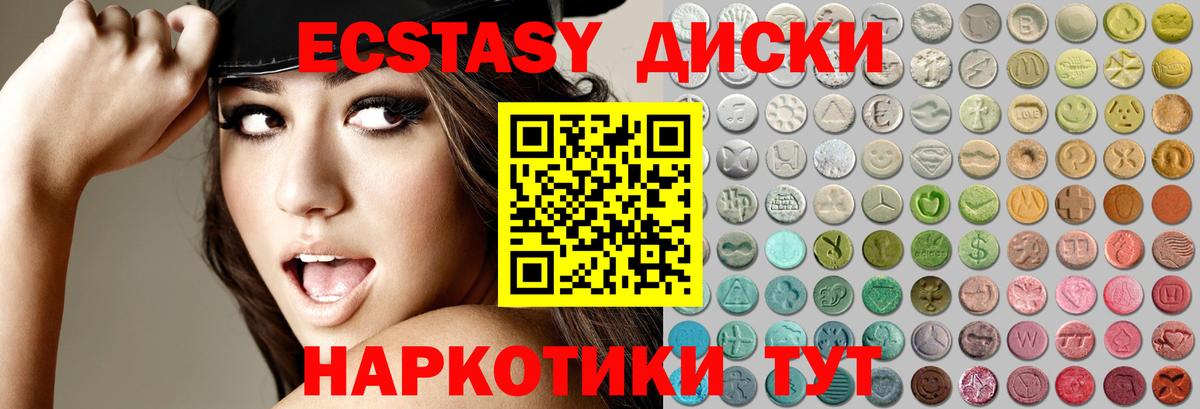 ЭКСТАЗИ Нижний Тагил