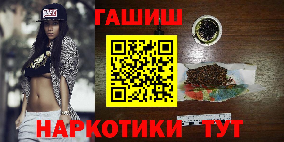ГАШИШ гашик  ГАШИШ  Нижний Тагил  Гашиш ice o lator  Вход с VPN 