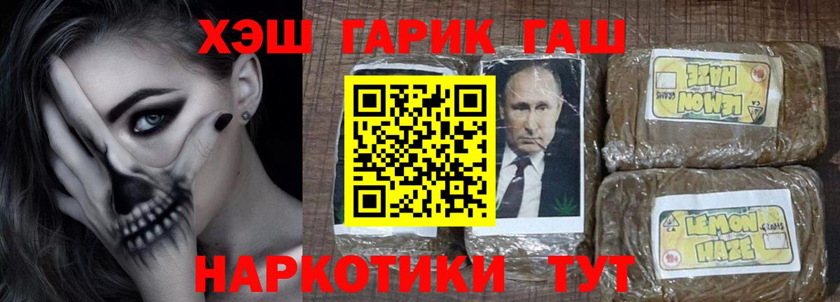 ГАШИШ  Нижний Тагил  Бошки Шишки  МЕФ кристаллы  Вход с VPN  Меф МЯУ МЯУ  Метадон 