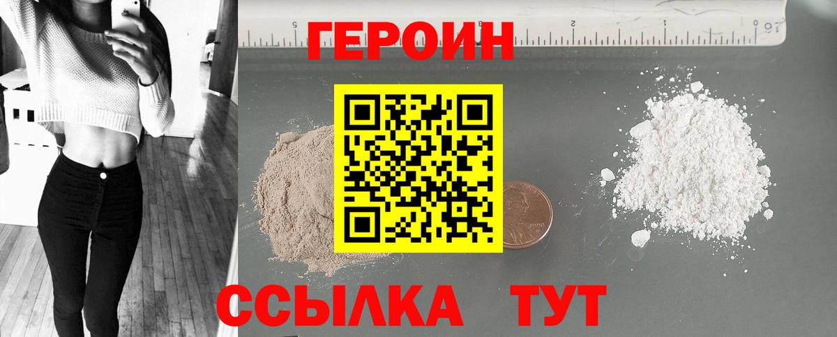 ГЕРОИН афганец  Героин  Нижний Тагил  Вход с VPN 
