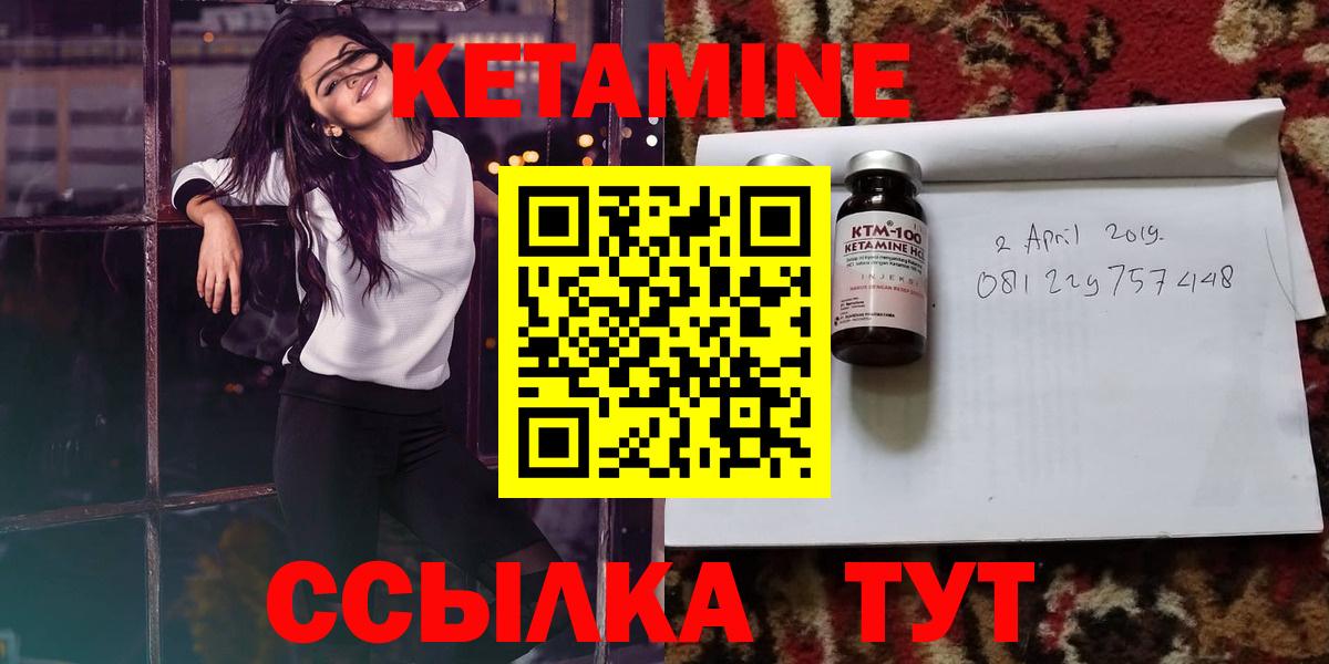 Нижний Тагил  Кетамин VHQ  Вход с VPN 