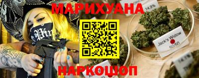 каннабис Жуковский