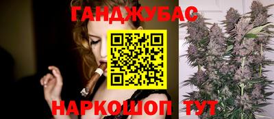 каннабис Жуковский
