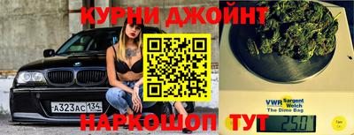 каннабис Жуковский