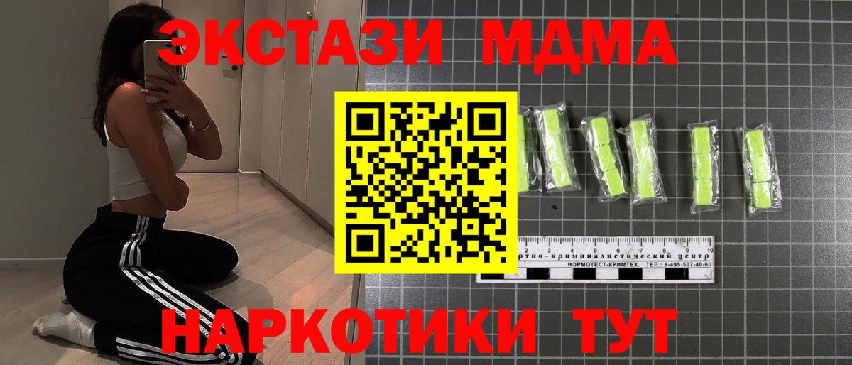 МДМА VHQ Нижний Тагил