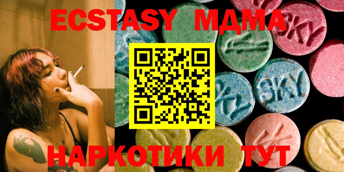 Нижний Тагил  МДМА VHQ  MDMA crystal  Вход с VPN 