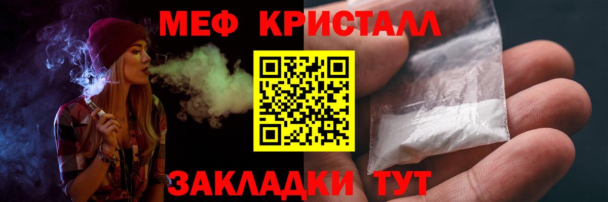 Нижний Тагил  наркошоп  Вход с VPN  МЕФ мяу мяу  МЕФ кристаллы  Меф 