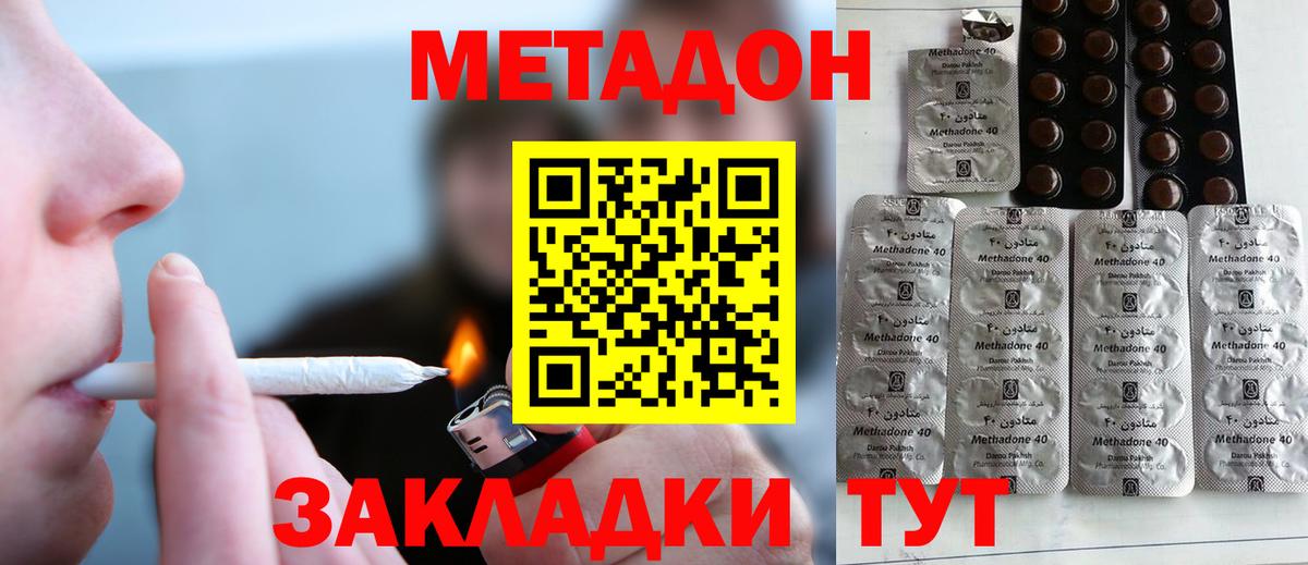 Нижний Тагил  Метадон methadone  Вход с VPN 