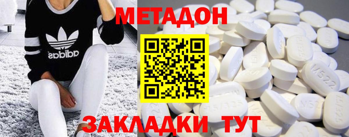 Метадон мёд Нижний Тагил