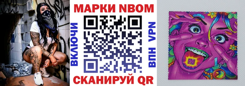 даркнет сайт  Нижний Тагил  площадка как зайти  Марки N-bome 1,5мг 