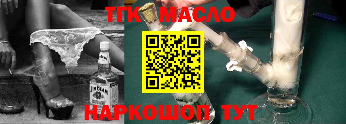 Дистиллят ТГК вейп Нижний Тагил
